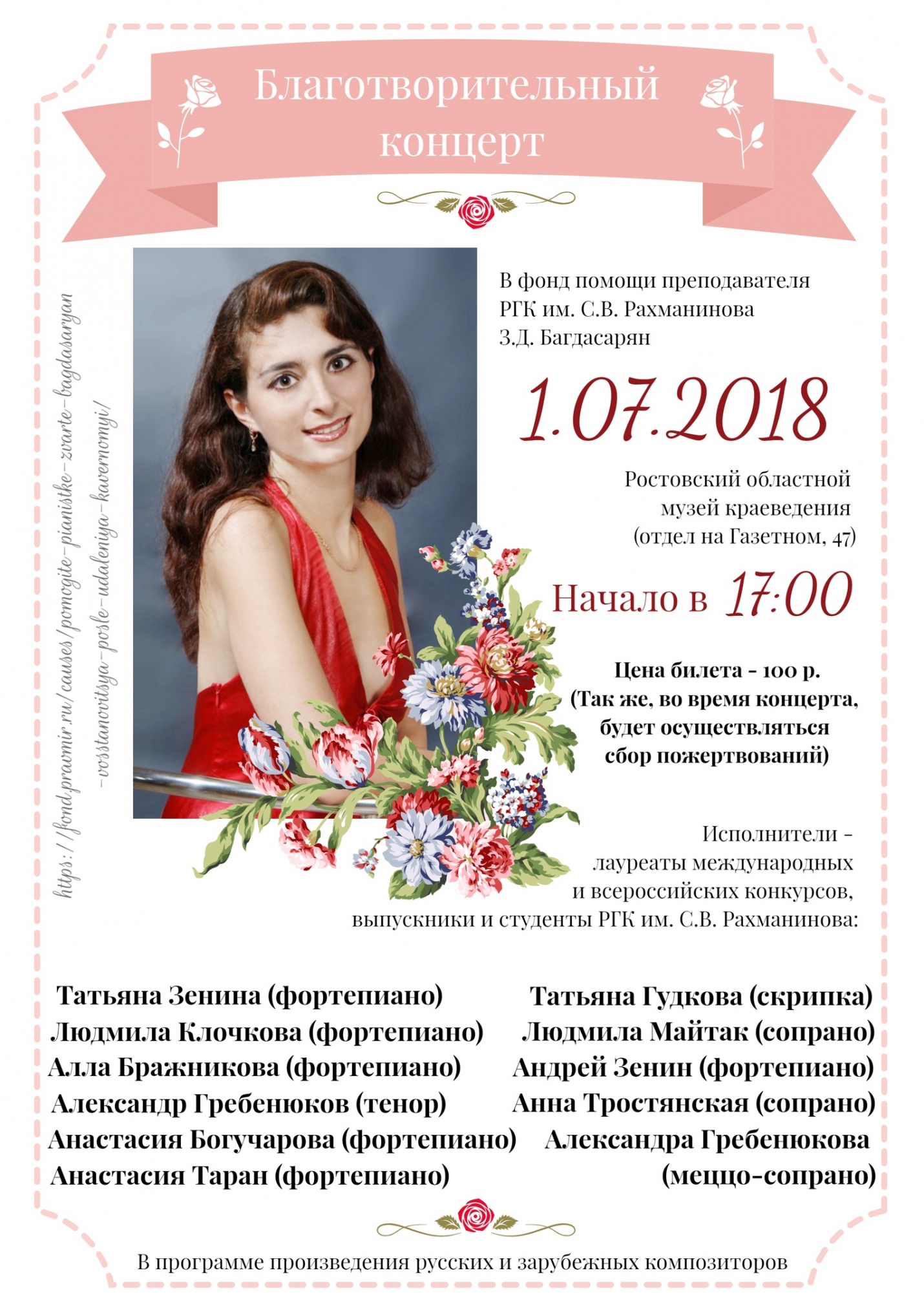 благотворительный концерт.jpg благотворительный концерт.jpg