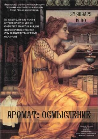 аромат осмысление.jpg аромат осмысление.jpg