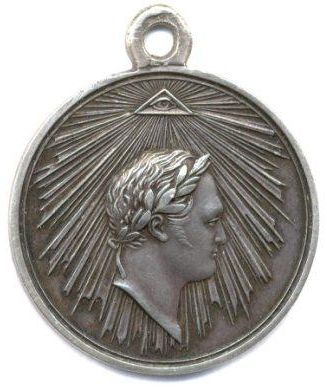 Медаль «За взятие Парижа 19 марта 1814». Серебро