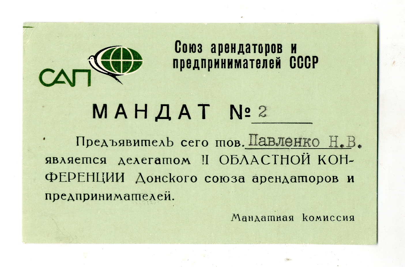 А.О. «Эмпилс»