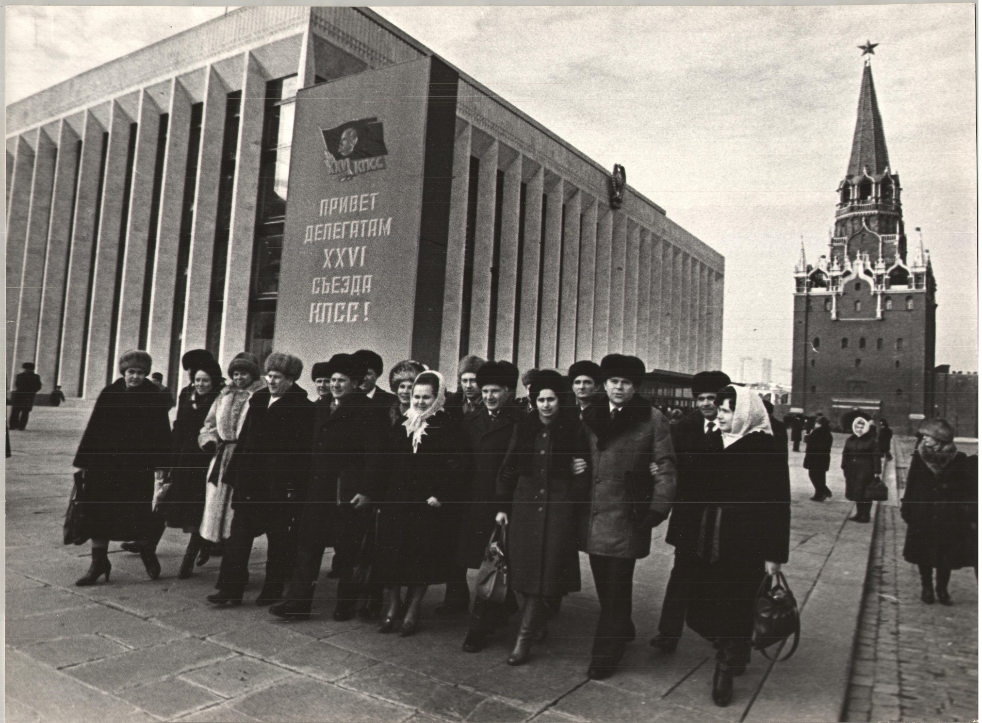 Фотография "Ростовская областная партийная делегация на ХХVI съезде КПСС у здания Кремлевского Дворца Съездов". февраль 1981 г.