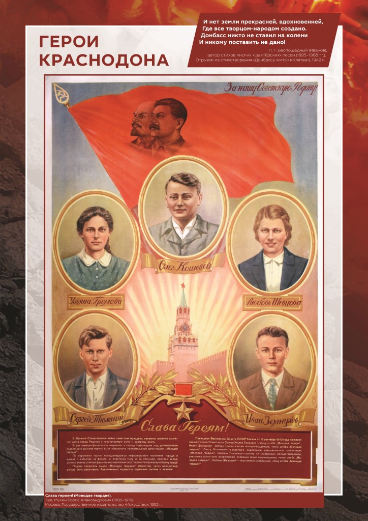 Донбасс - Россиия: История и современность Донбасс - Россиия: История и современность