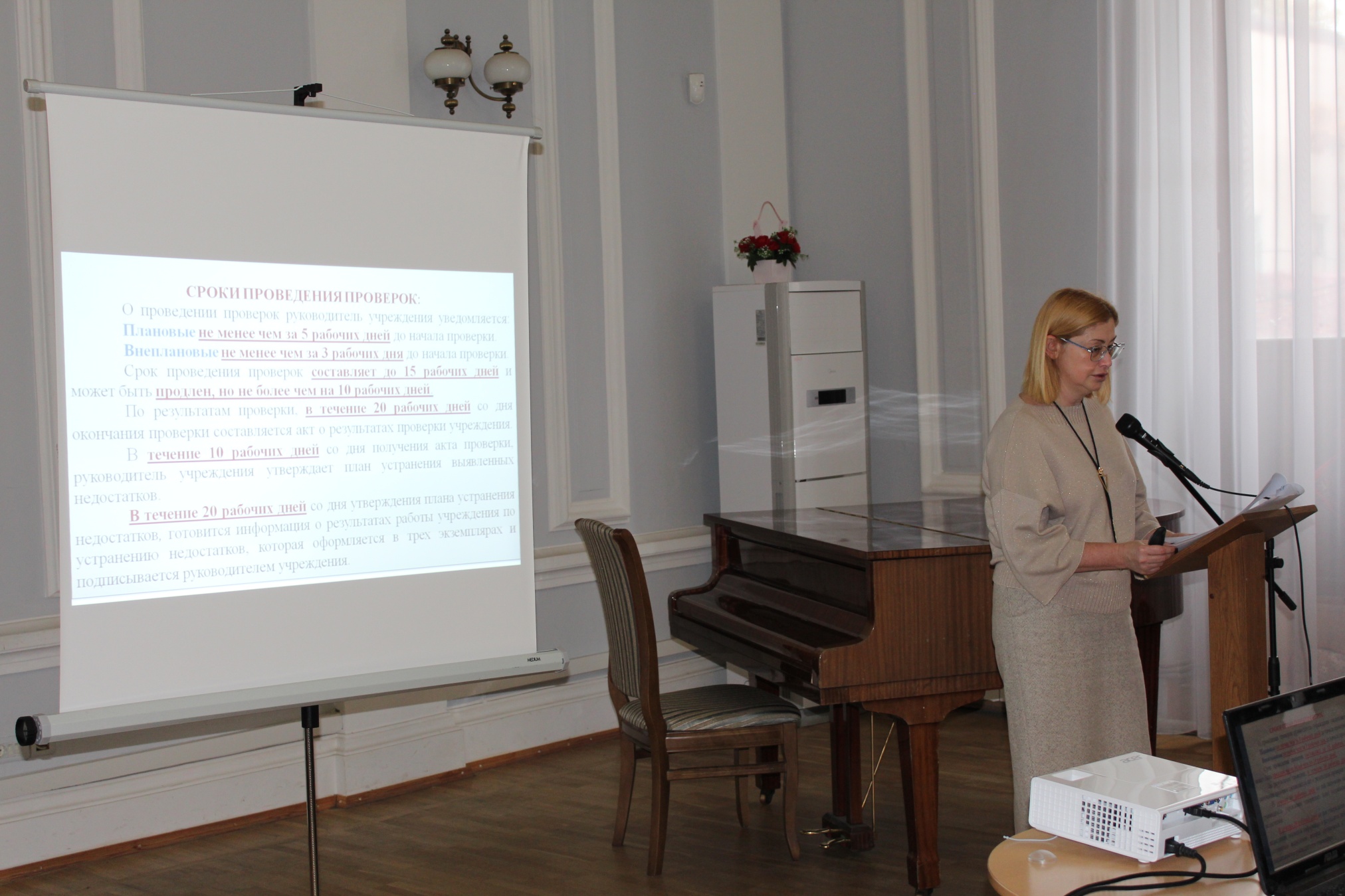 Курсы повышения квалификации на тему «Противодействие коррупции в государственных и муниципальных учреждениях культуры»