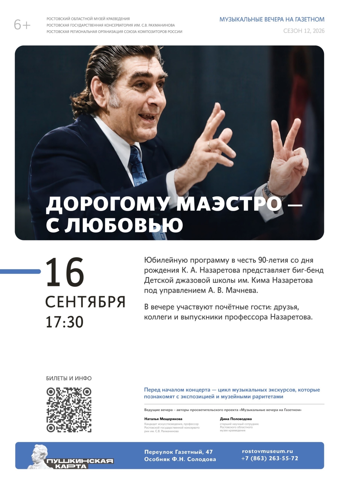 Афиша