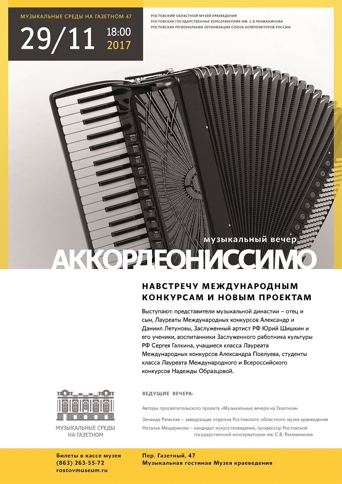 афиша_29 ноября.jpg афиша_29 ноября.jpg