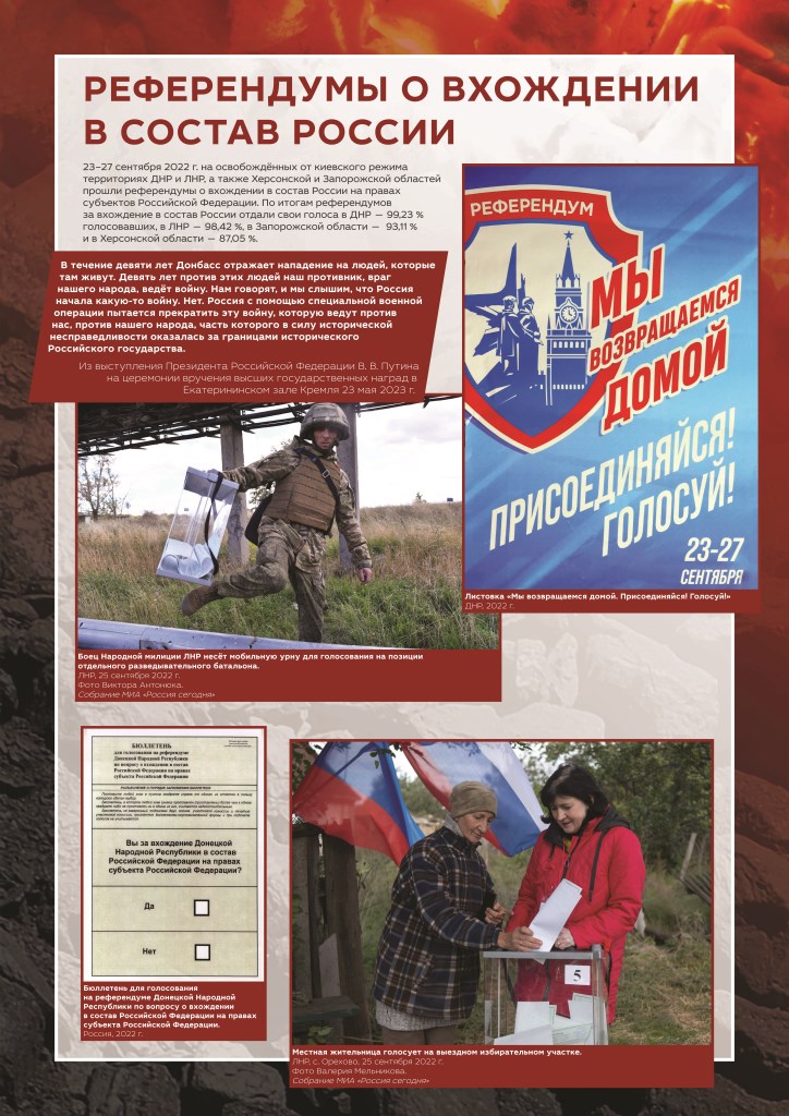 Донбасс - Россиия: История и современность Донбасс - Россиия: История и современность