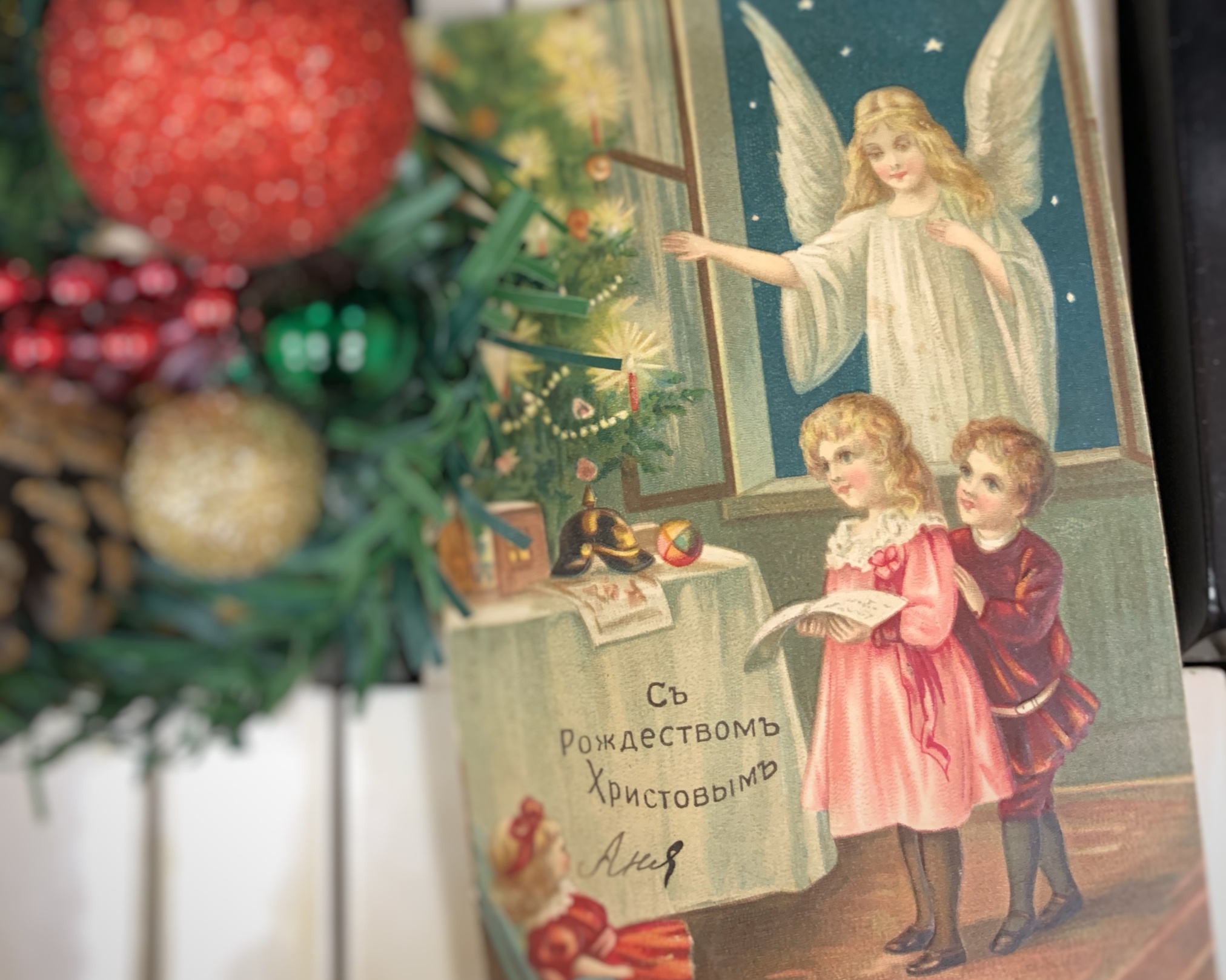 Открытка "С Рождеством Христовым", Германия, 1911 г. Открытка "С Рождеством Христовым", Германия, 1911 г.