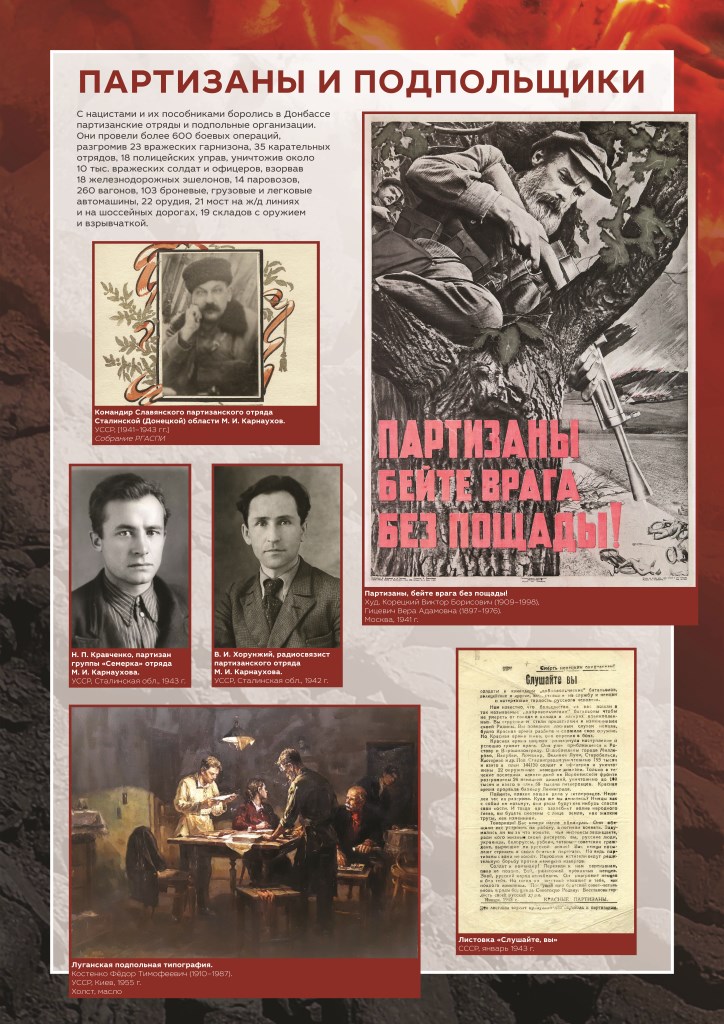 Донбасс - Россиия: История и современность Донбасс - Россиия: История и современность