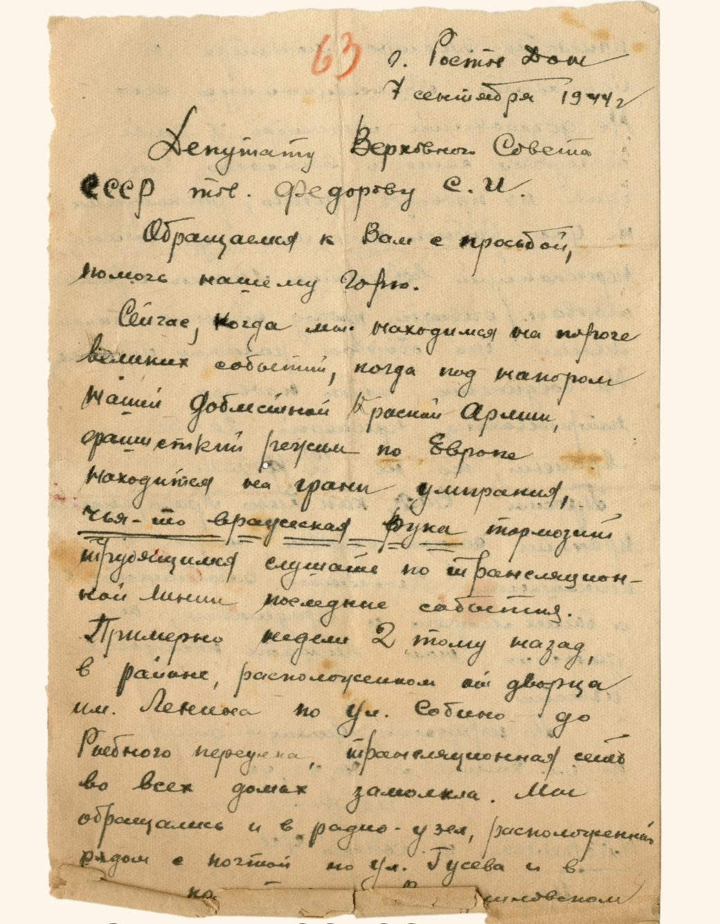 День радио День радио