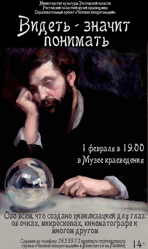 видеть понимать.jpg видеть понимать.jpg
