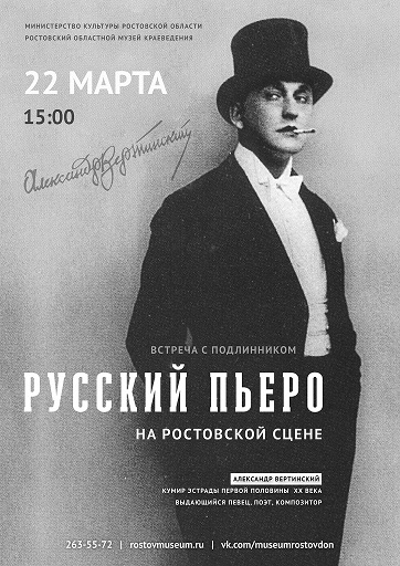 вертинский.jpg вертинский.jpg