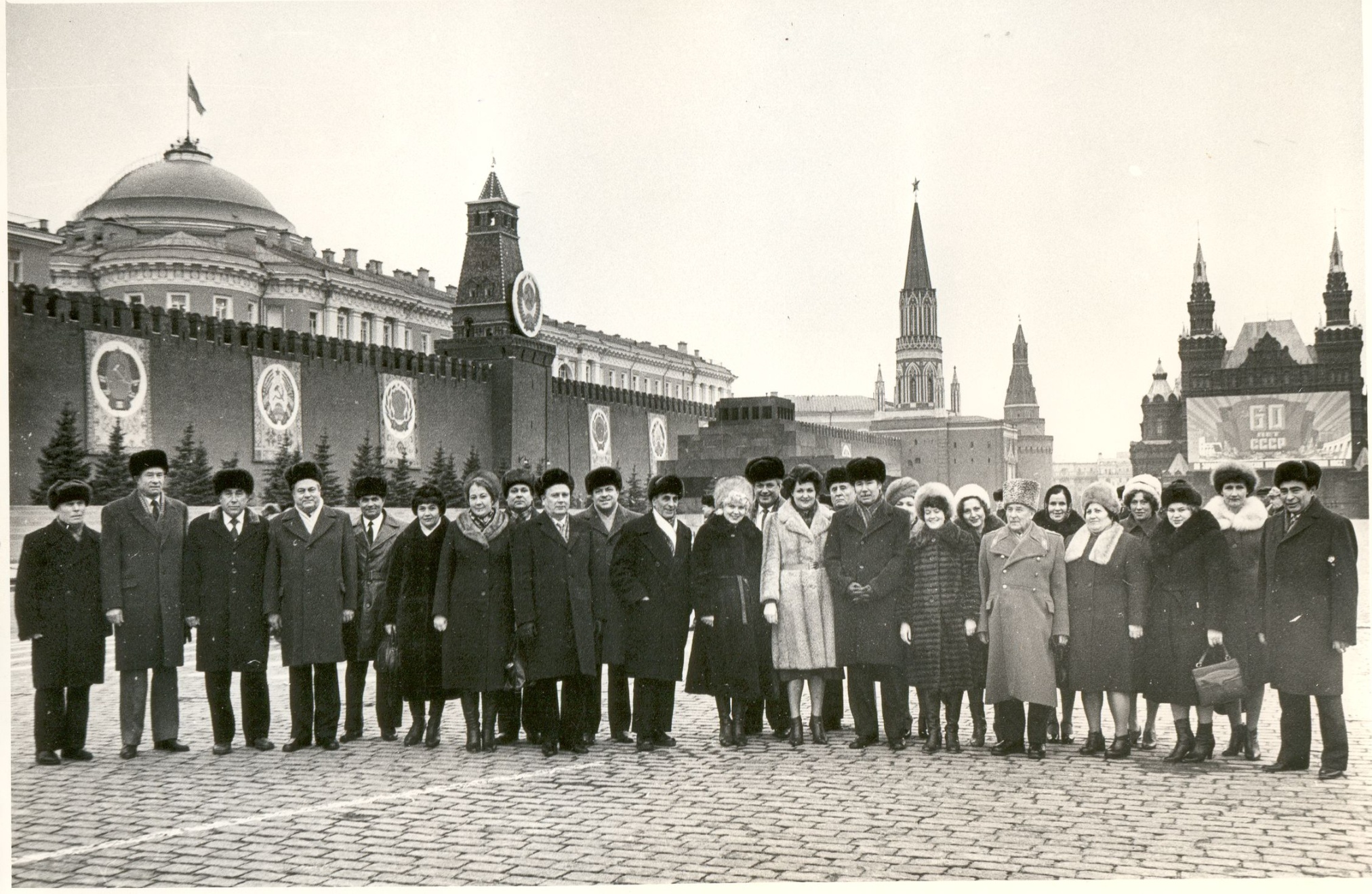 Фотография "Группа участников от Ростовской области на торжественном заседании, посвященном 60-летию образования СССР". Москва 1982 г.