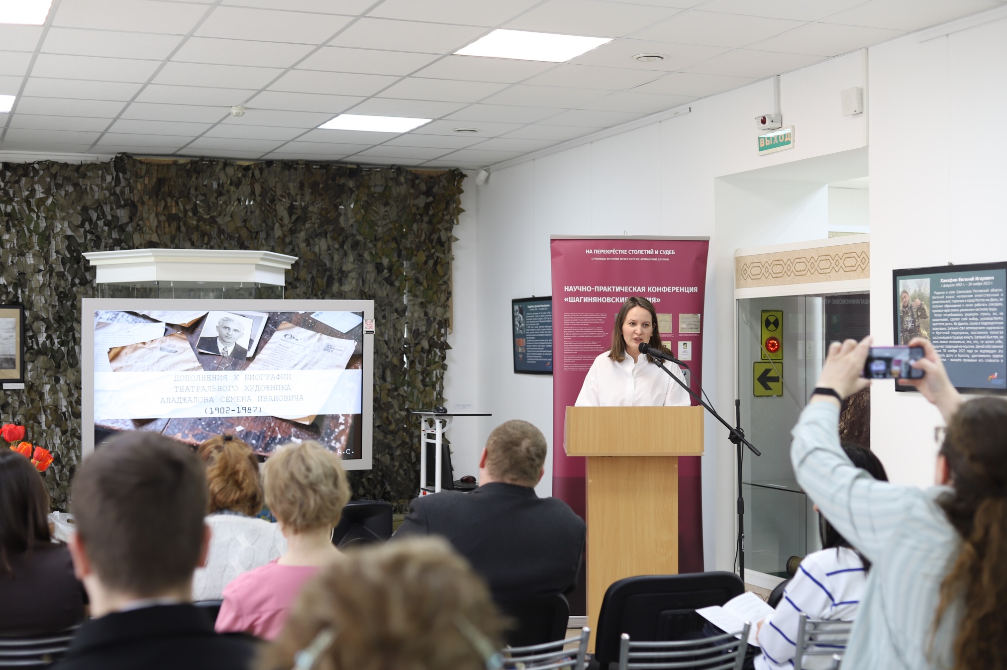 XIII Шагиняновские чтения