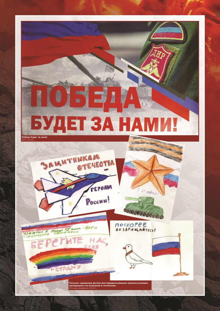 Донбасс - Россиия: История и современность Донбасс - Россиия: История и современность