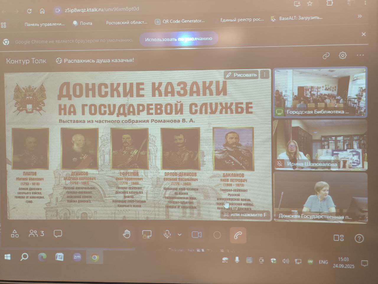 Онлайн-мероприятие «Уникальные коллекции казачьей культуры» Онлайн-мероприятие «Уникальные коллекции казачьей культуры»