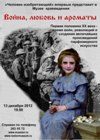 Война Любовь и Ароматы.jpg Война Любовь и Ароматы.jpg