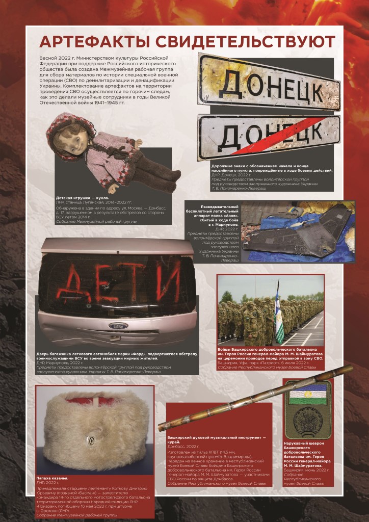 Донбасс - Россиия: История и современность Донбасс - Россиия: История и современность