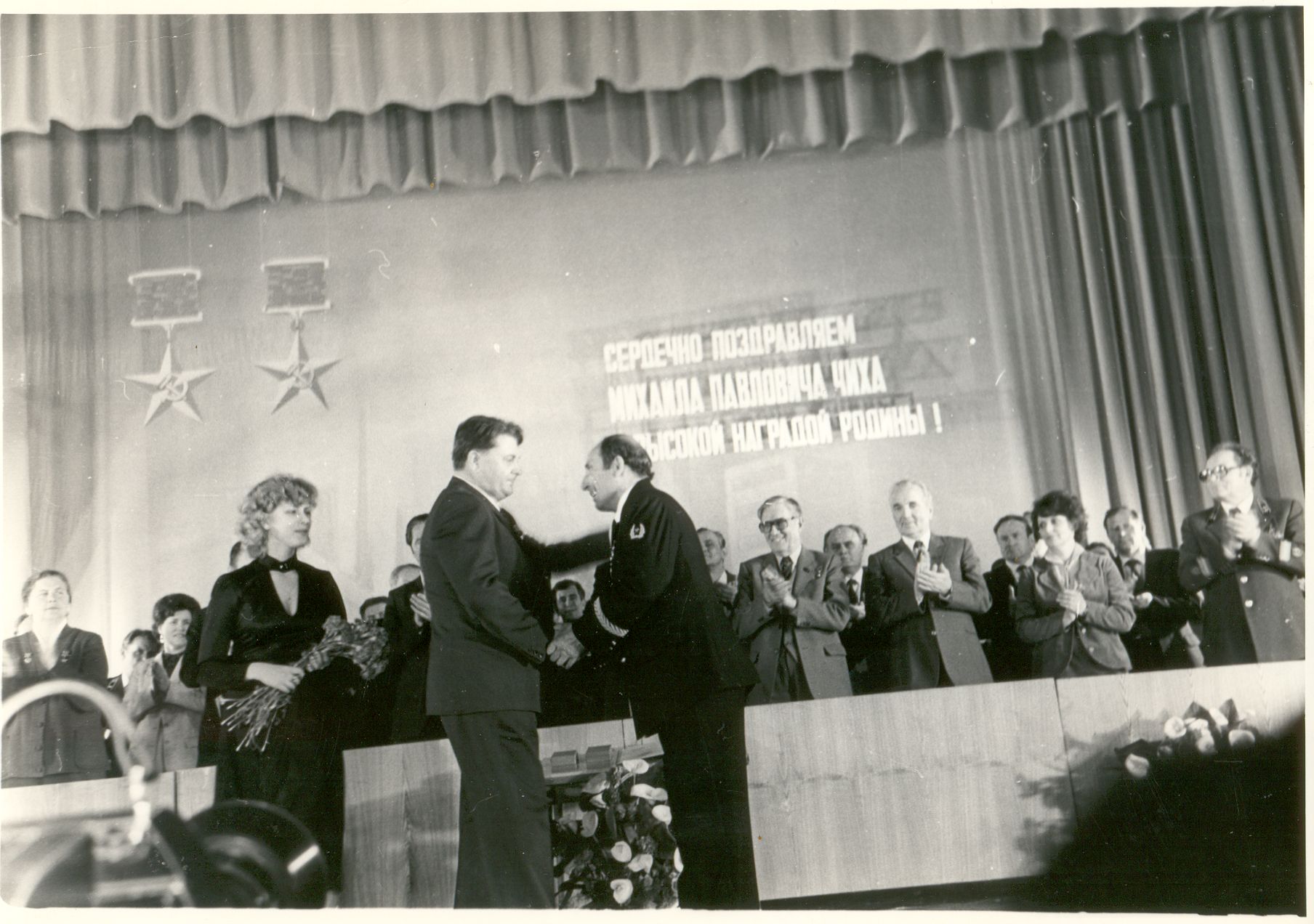 Фотография "Первый секретарь Ростовского обкома КПСС И.А. Бондаренко вручает знатному шахтеру М.П. Чиху орден В.И. Ленина и вторую золотую звезду "Серп и молот", СССР, Ростовская область, г. Шахты, 1983 г. Фотография "Первый секретарь Ростовского обкома КПСС И.А. Бондаренко вручает знатному шахтеру М.П. Чиху орден В.И. Ленина и вторую золотую звезду "Серп и молот", СССР, Ростовская область, г. Шахты, 1983 г.