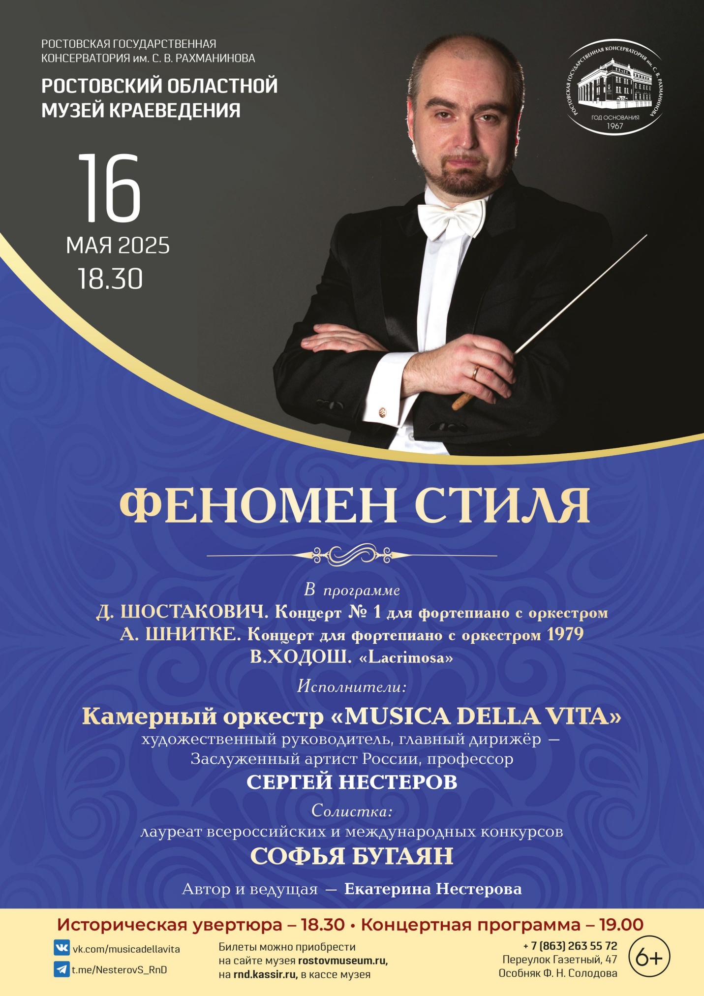 «Феномен стиля»