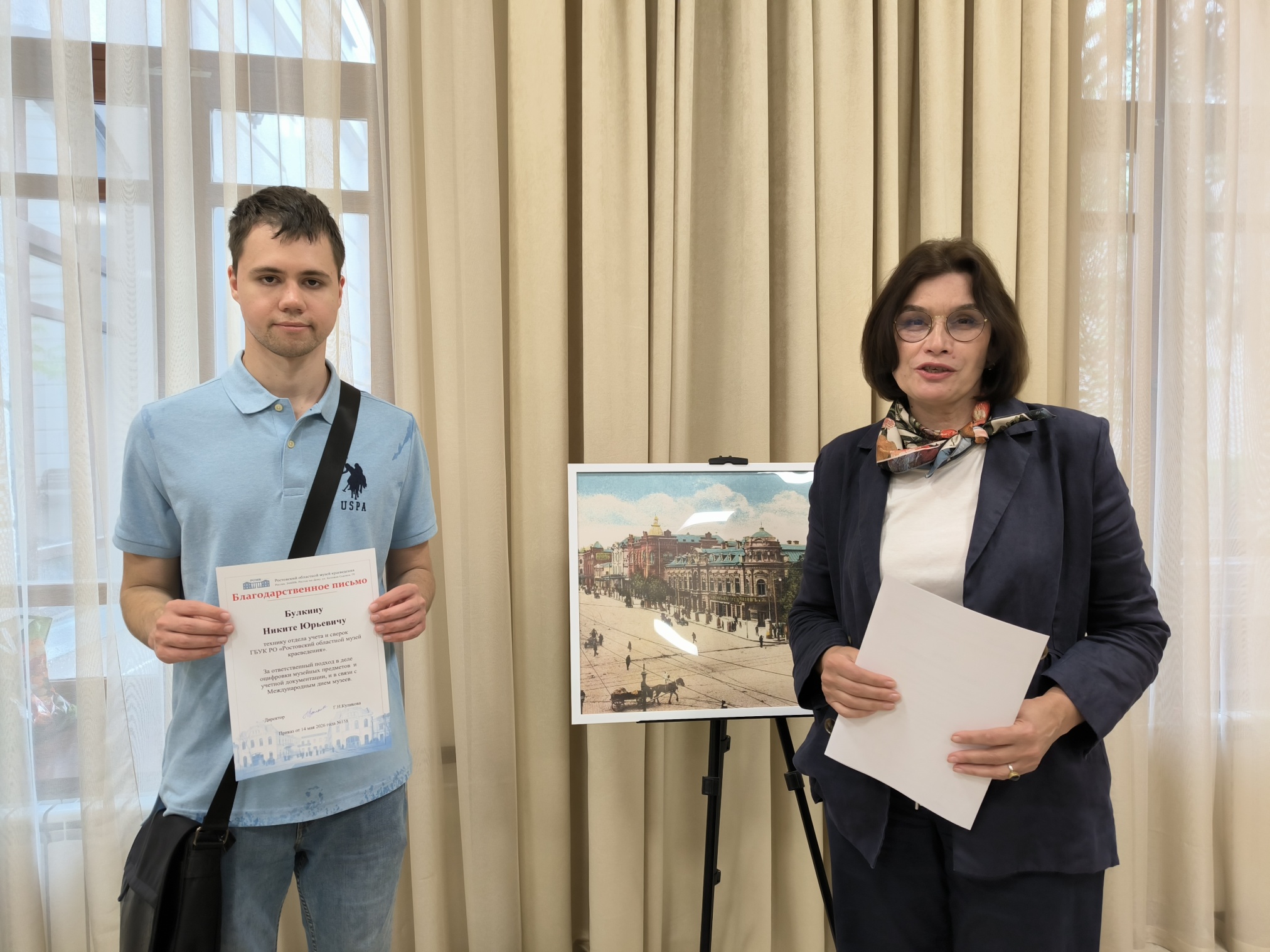 Булкин Никита Александрович IMG_20260515_093723_1.jpg