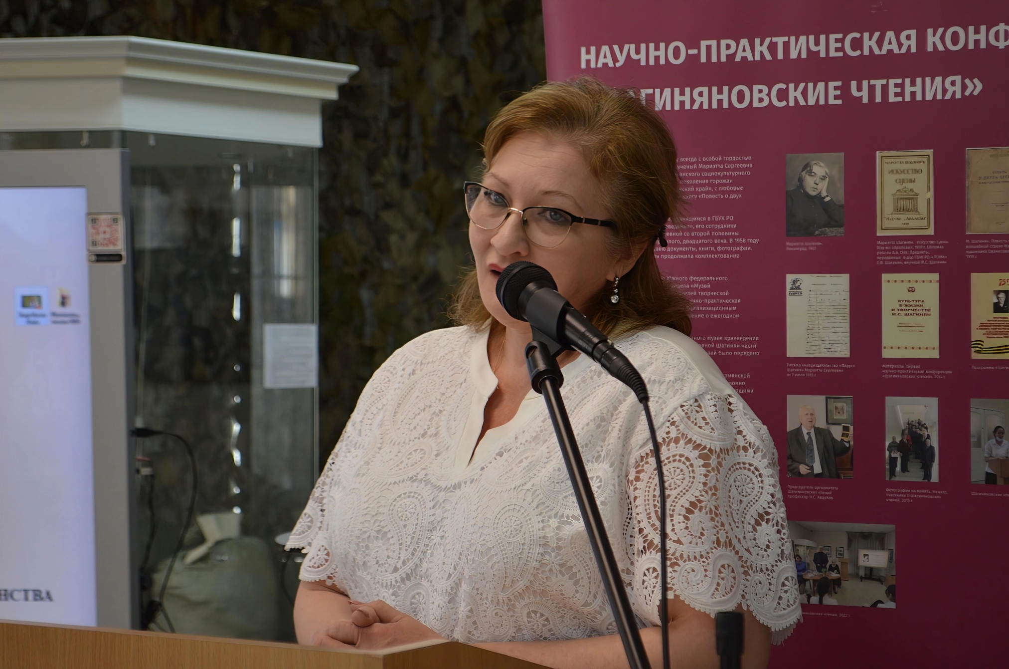 XIII Шагиняновские чтения