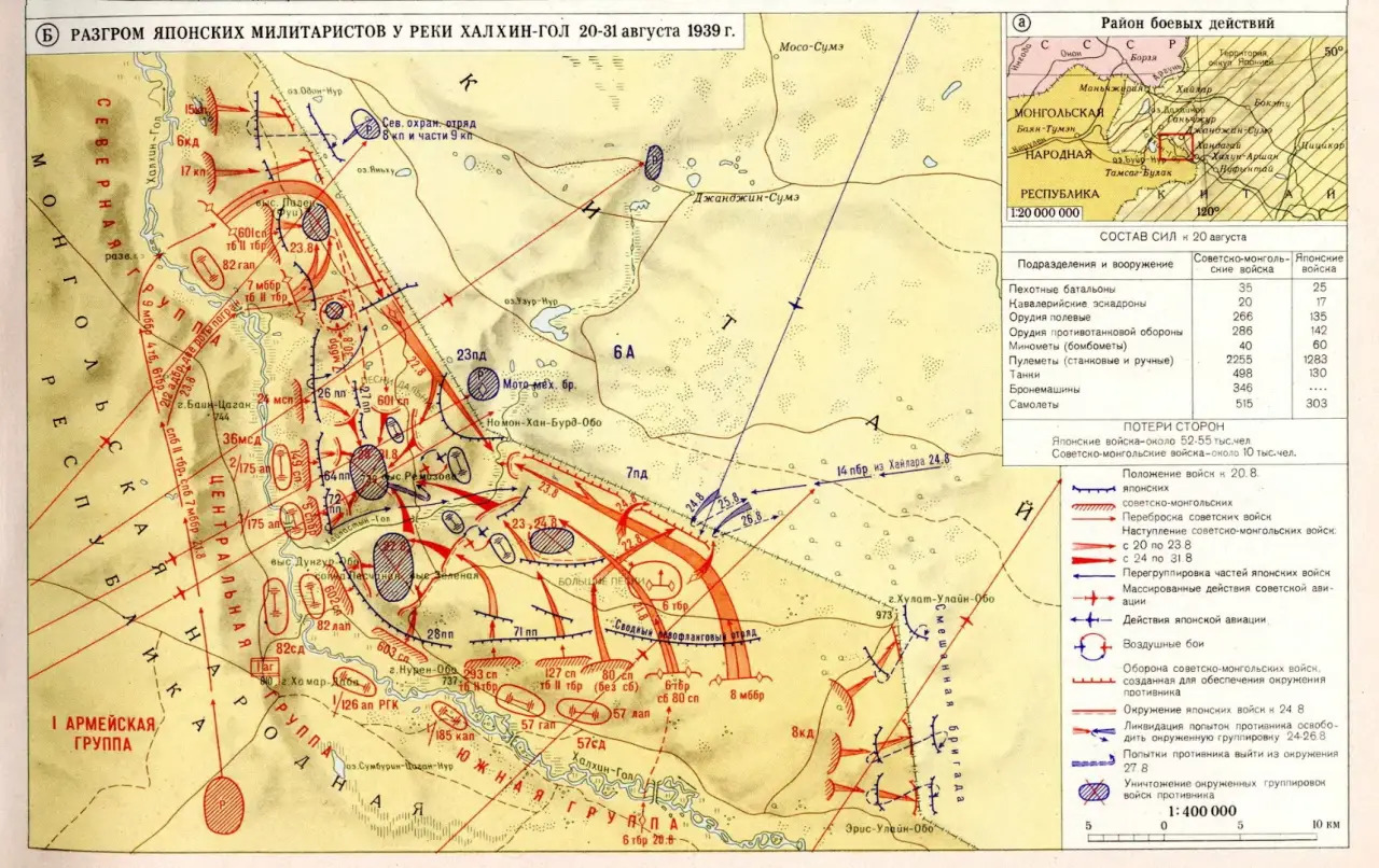 Карта «Сражение у реки Халхин-Гол. 20-31 августа 1939 года». Из открытого доступа Карта «Сражение у реки Халхин-Гол. 20-31 августа 1939 года». Из открытого доступа