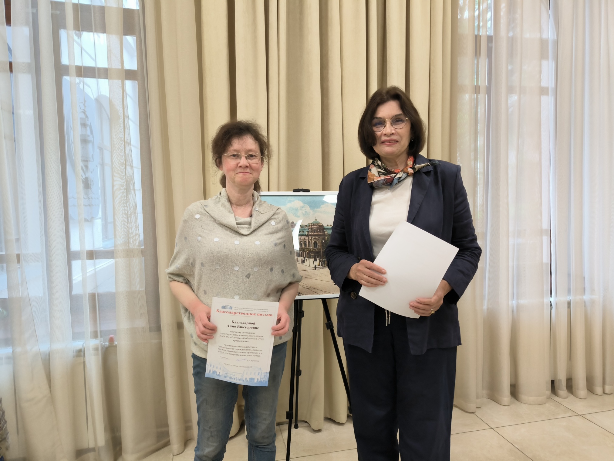 Благодарная Анна Викторовна IMG_20260515_093643.jpg