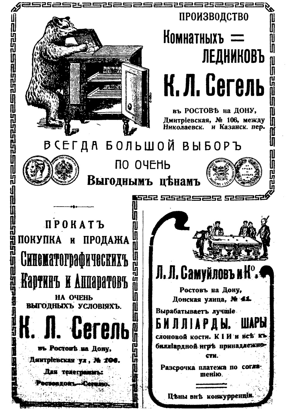 Ледник