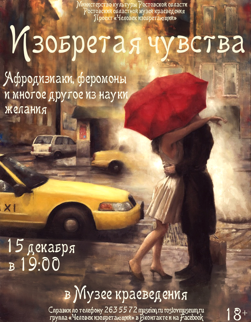 изобретая чувства.jpg изобретая чувства.jpg