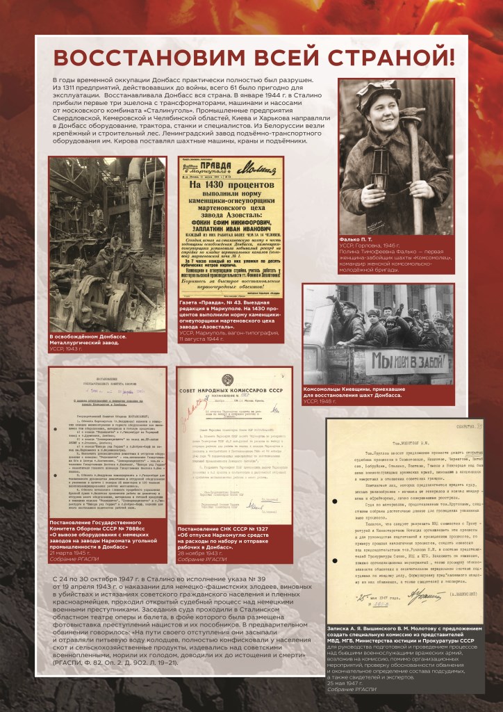 Донбасс - Россиия: История и современность Донбасс - Россиия: История и современность