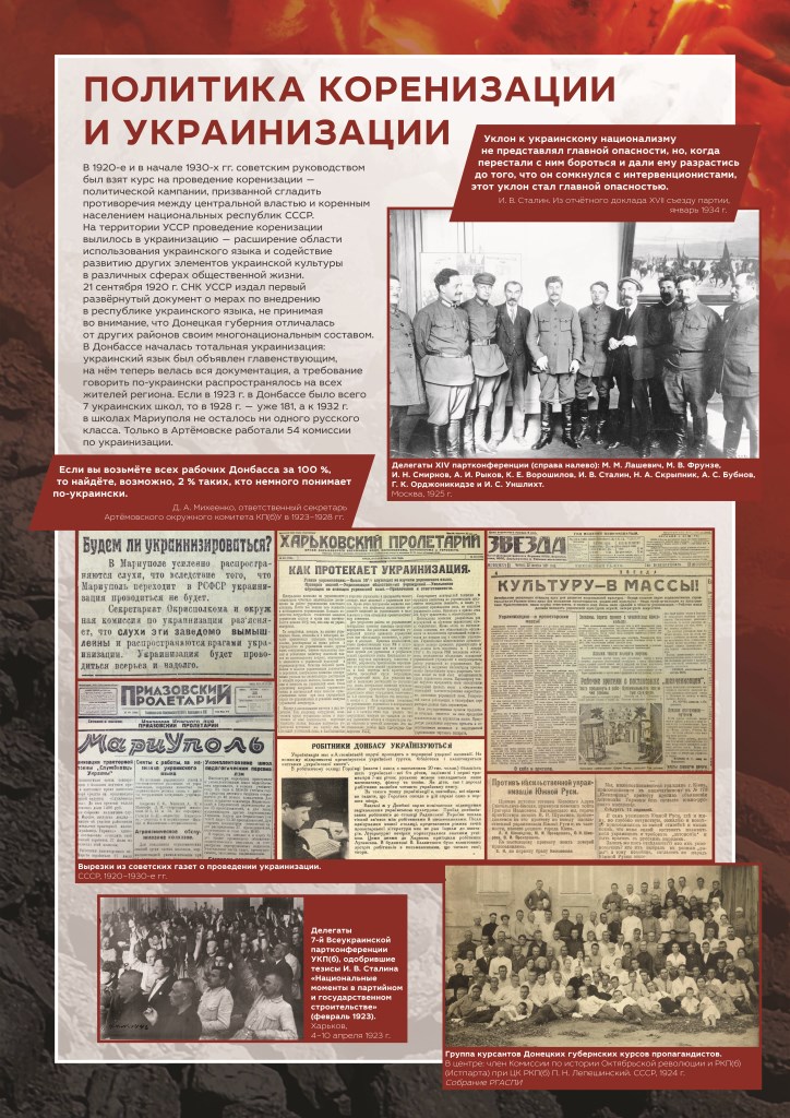 Донбасс - Россиия: История и современность Донбасс - Россиия: История и современность