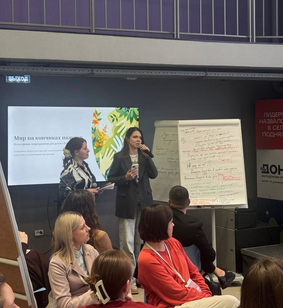 Форум «Работающая молодежь Юга»