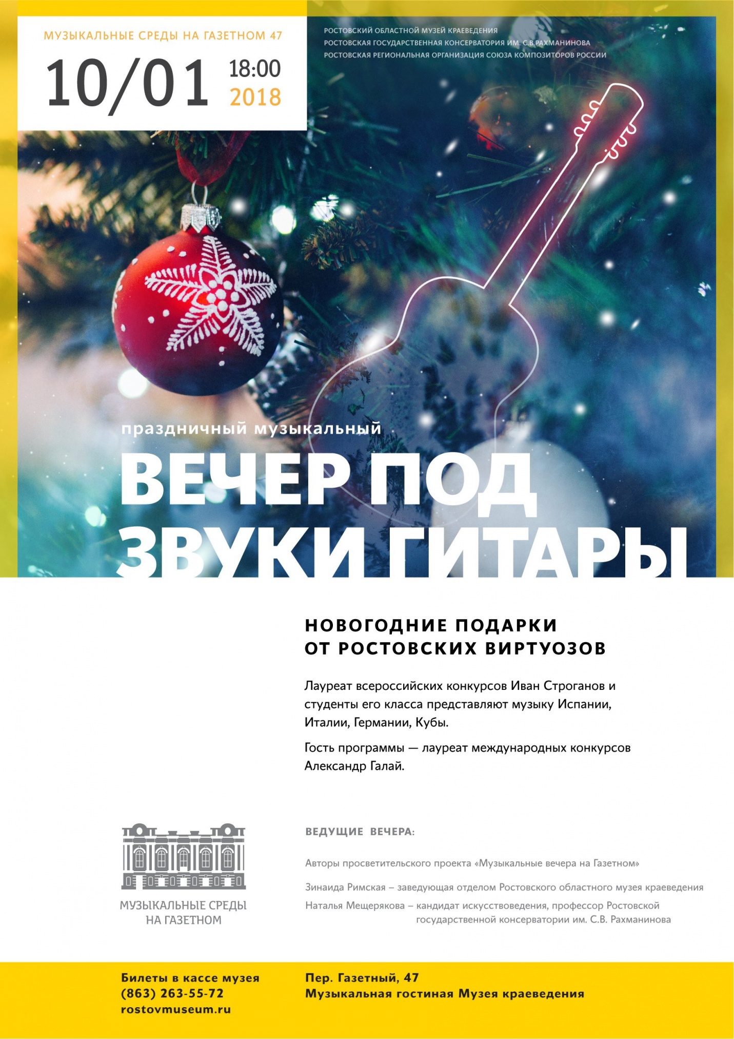 афиша для сайта_А3.jpg афиша для сайта_А3.jpg