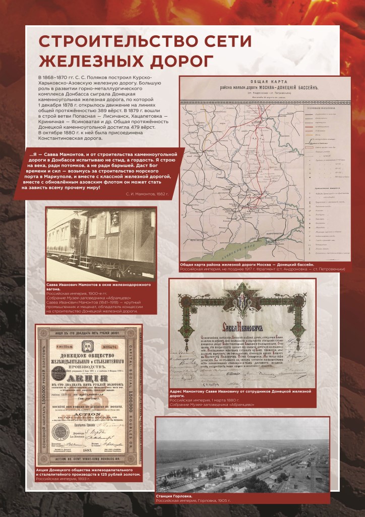 Донбасс - Россиия: История и современность Донбасс - Россиия: История и современность