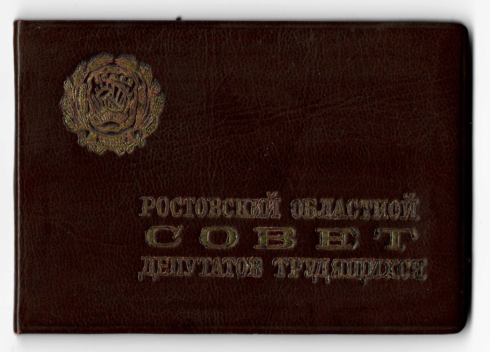 Свидетельство о явке к исполнению воинской повинности (бессрочное) Богораза Николая Алексеевича. 1895 г. Российская империя, г. Тифлис 1895 г.