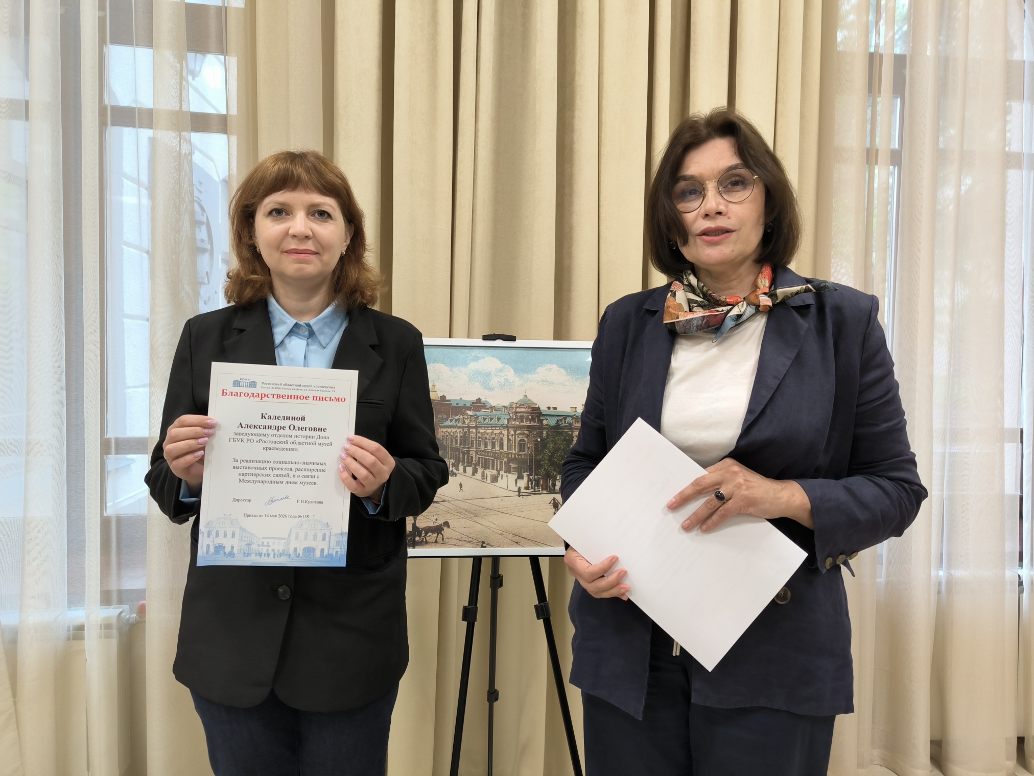 Каледина Александра Олеговна IMG_20260515_093926.jpg