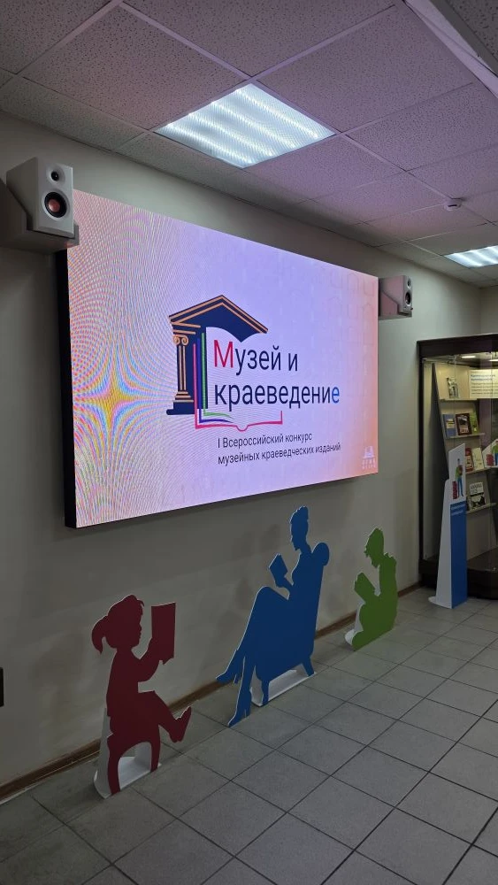 Выставка изданий в Омском историко-краеведческом музее