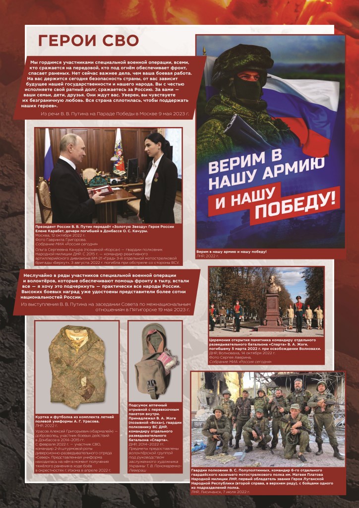 Донбасс - Россиия: История и современность Донбасс - Россиия: История и современность
