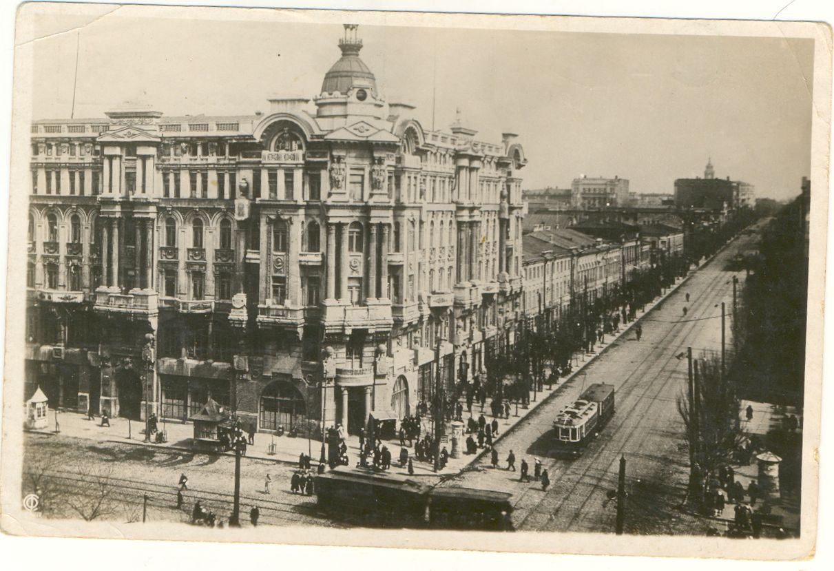 Почтовая карточка «Ростов на Дону. Улица Энгельса», 1930-е гг. Бывший доходный дом Мелконова-Езекова, 1918 год.