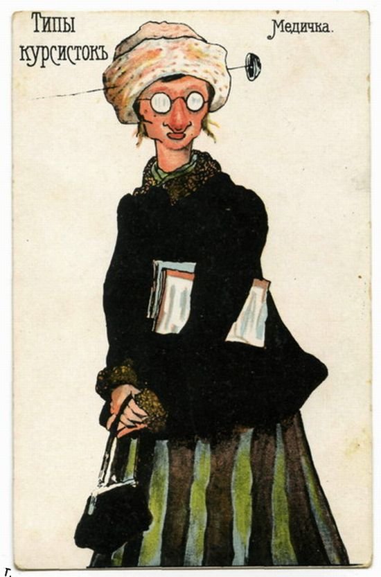 Открытки В.Ф. Кудулин серия «Типы студентов» и «Типы курсисток». Нач. ХХ в. Медичка Открытки В.Ф. Кудулин серия «Типы студентов» и «Типы курсисток». Нач. ХХ в. Медичка