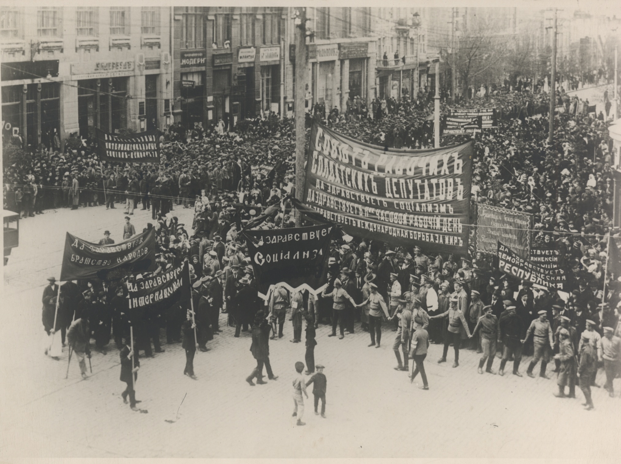 Фото «Первомайская демонстрация в Ростове-на-Дону в поддержку созыва Учредительного собрания. 1 мая 1917 г.»