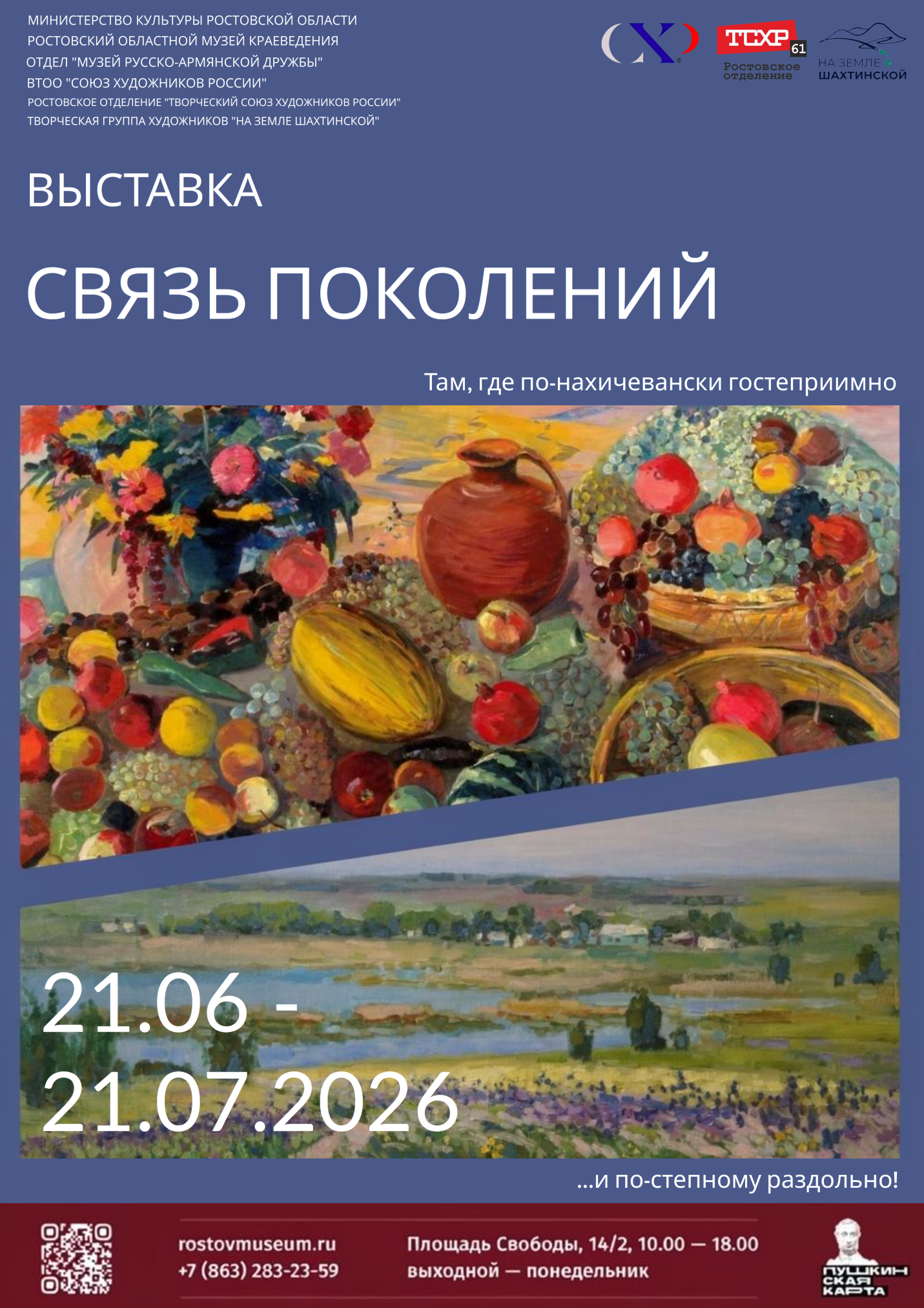 Связь поколений Связь поколений