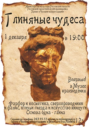 глиняные чудеса.jpg глиняные чудеса.jpg