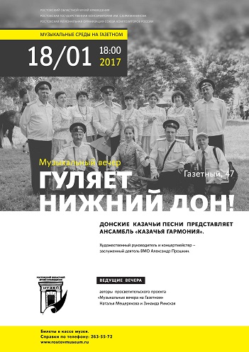 афиша_18 января 2017.jpg афиша_18 января 2017.jpg