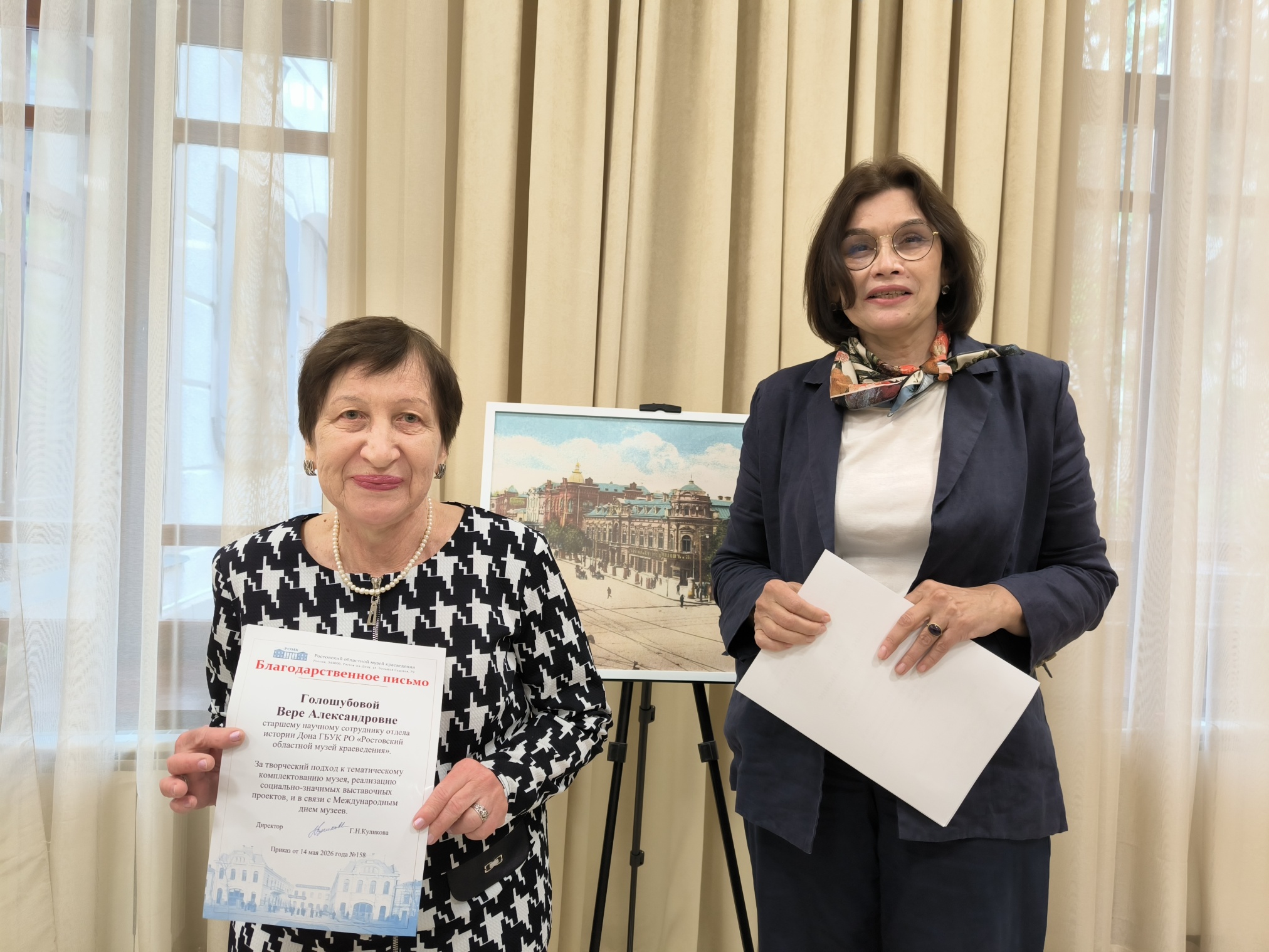 Голошубова Вера Александровна IMG_20260515_093841.jpg