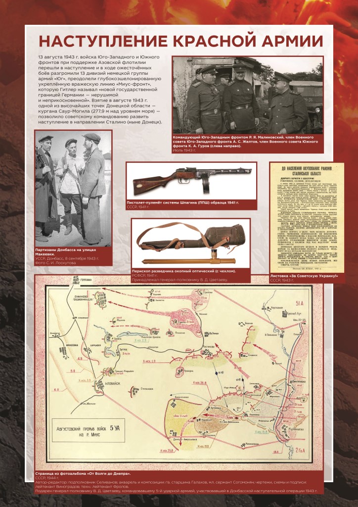 Донбасс - Россиия: История и современность Донбасс - Россиия: История и современность