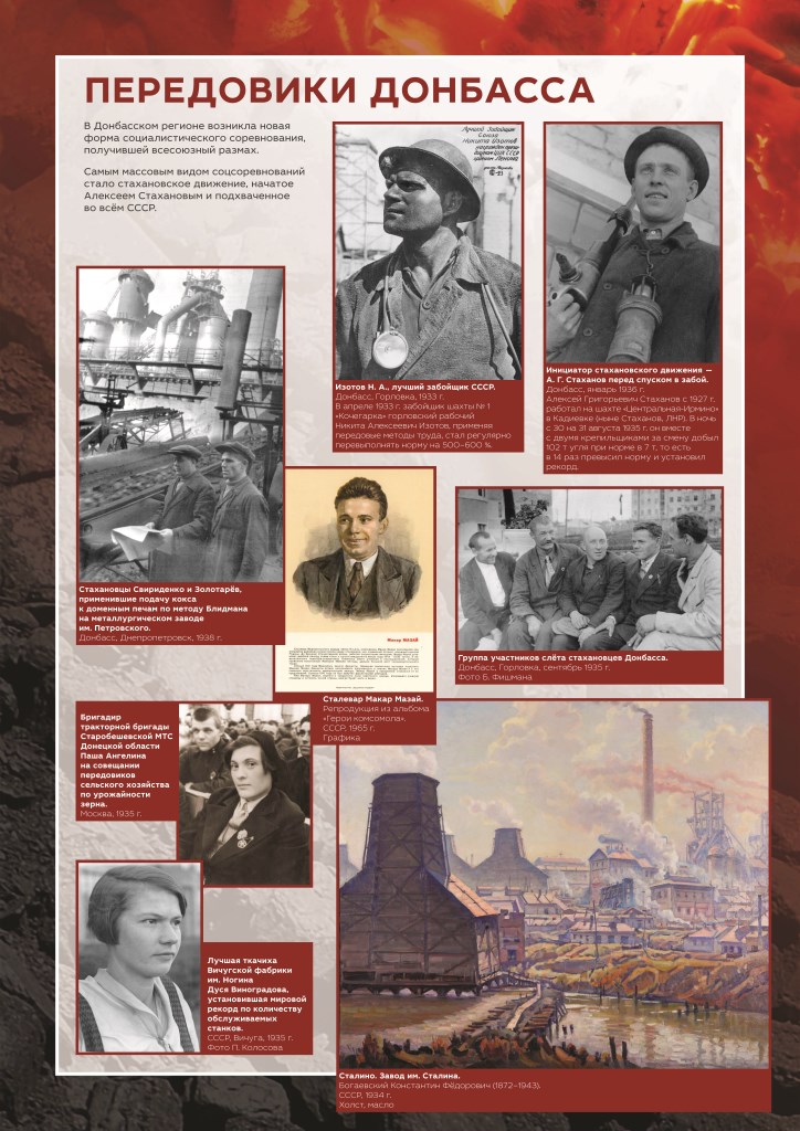 Донбасс - Россиия: История и современность Донбасс - Россиия: История и современность