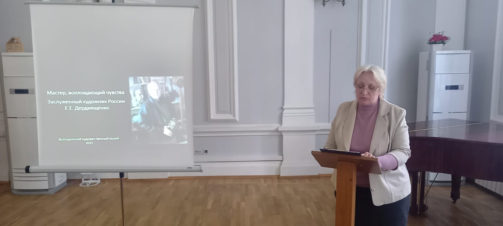 «ХХХV Краеведческие чтения», 28.04.2025