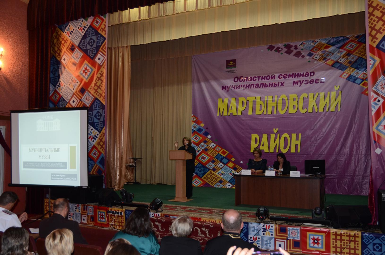 Научно-практический семинар в слободе Большая Мартыновка