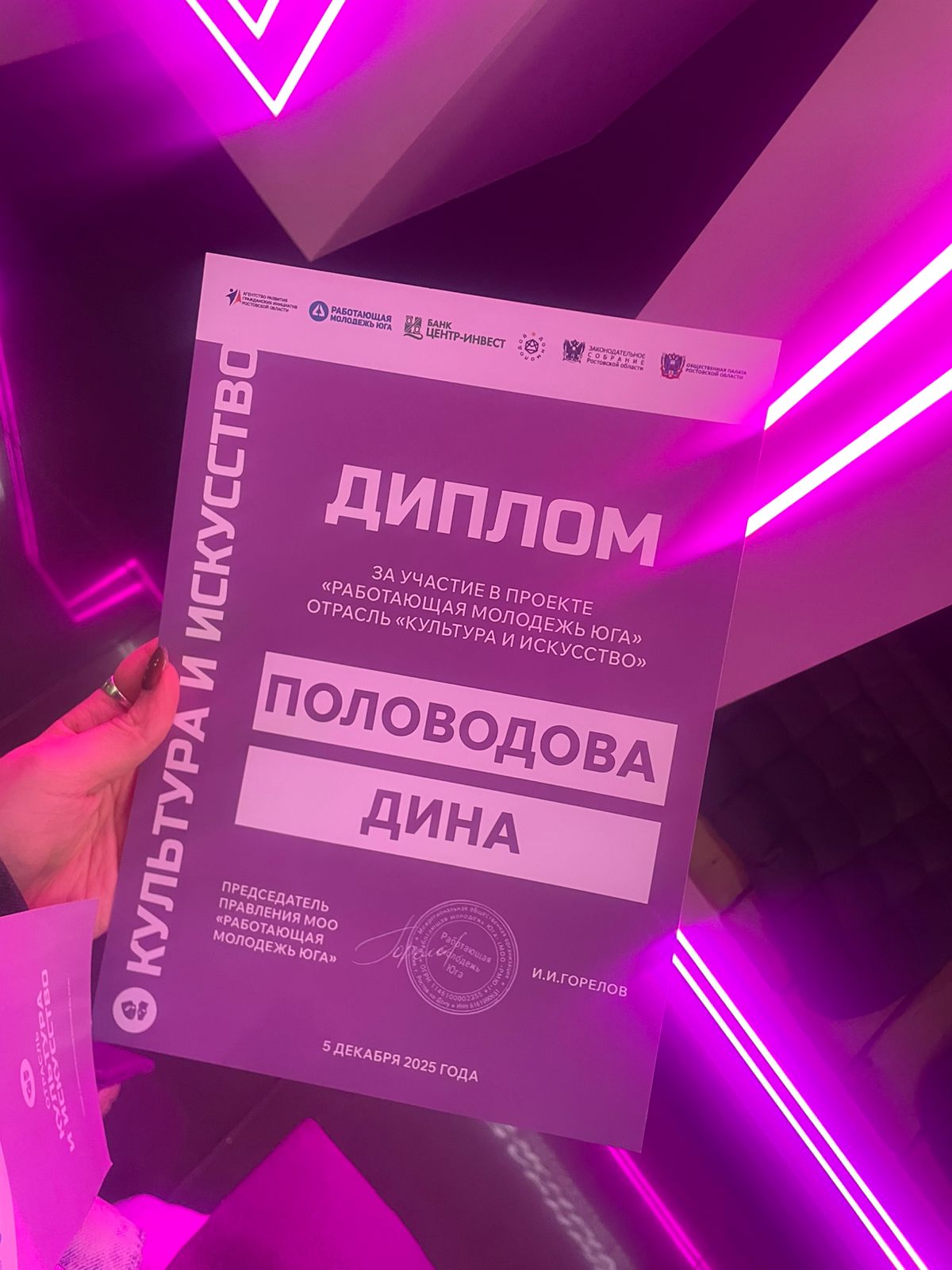 Форум «Работающая молодежь Юга»